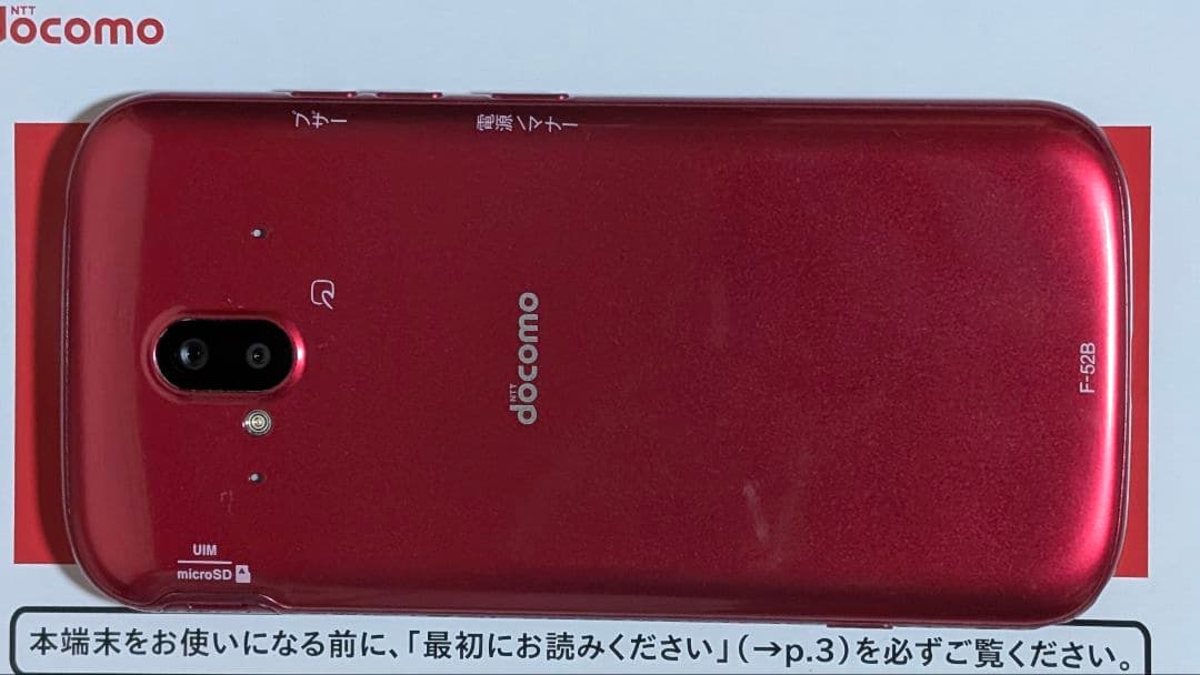 ドコモ らくらくスマートフォン F-52B ピンク 5G SIMフリー 電池良好