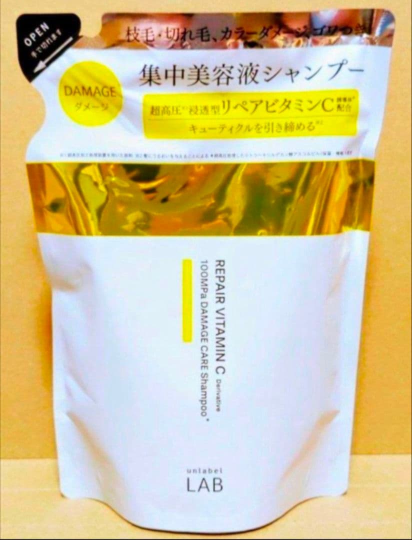 アンレーベル ラボ　 シャンプー 　トリートメント