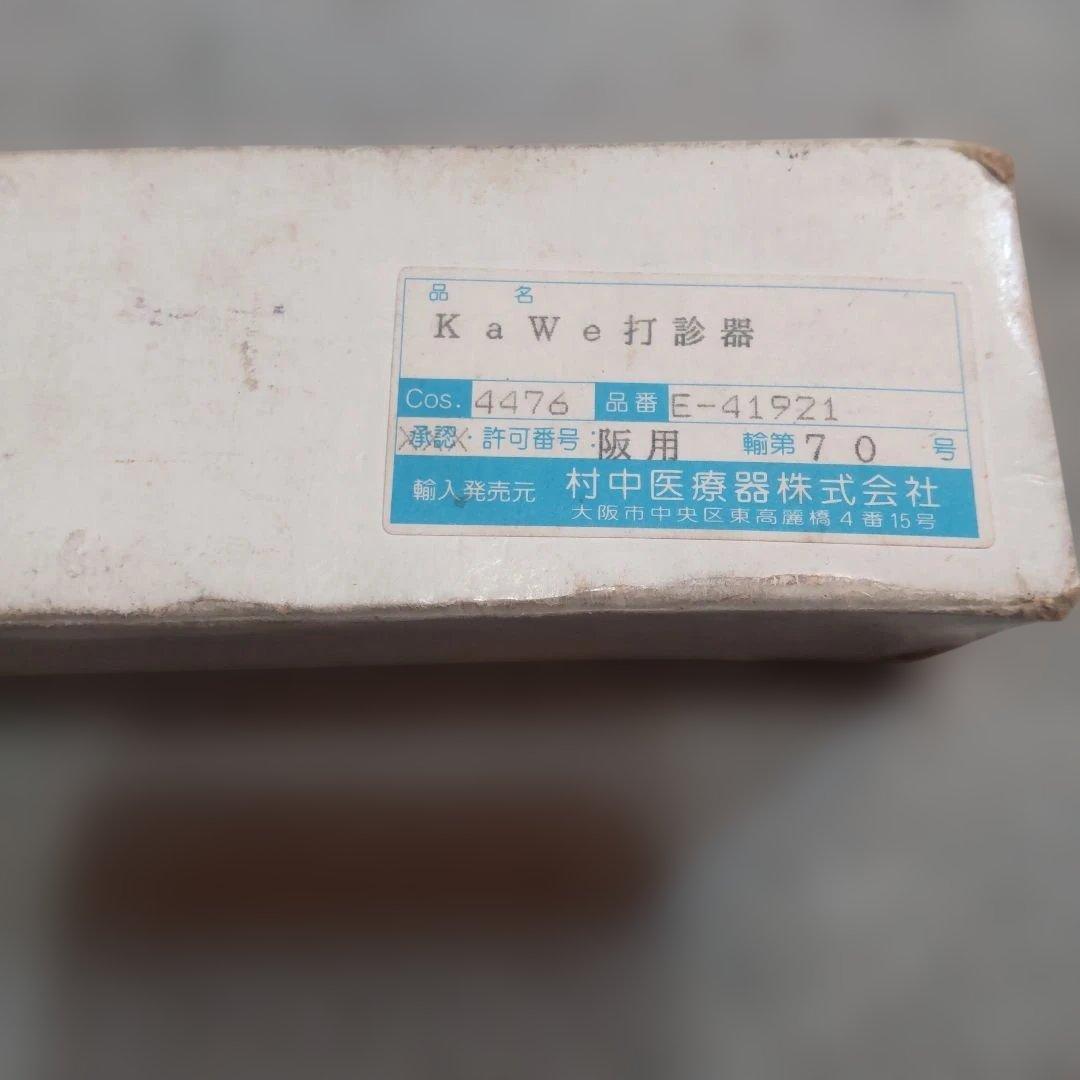 KaWe ZENIT 医療用器具 黒色