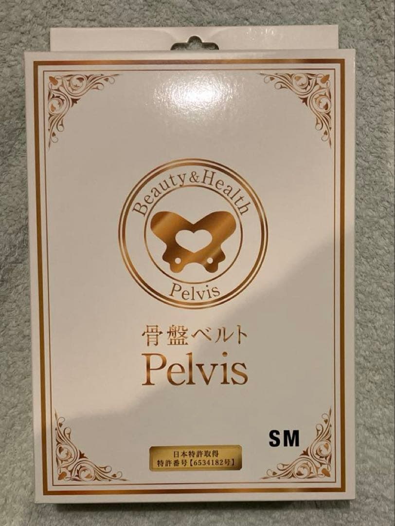 【正規品】未使用 骨盤ベルト Pelvis SM