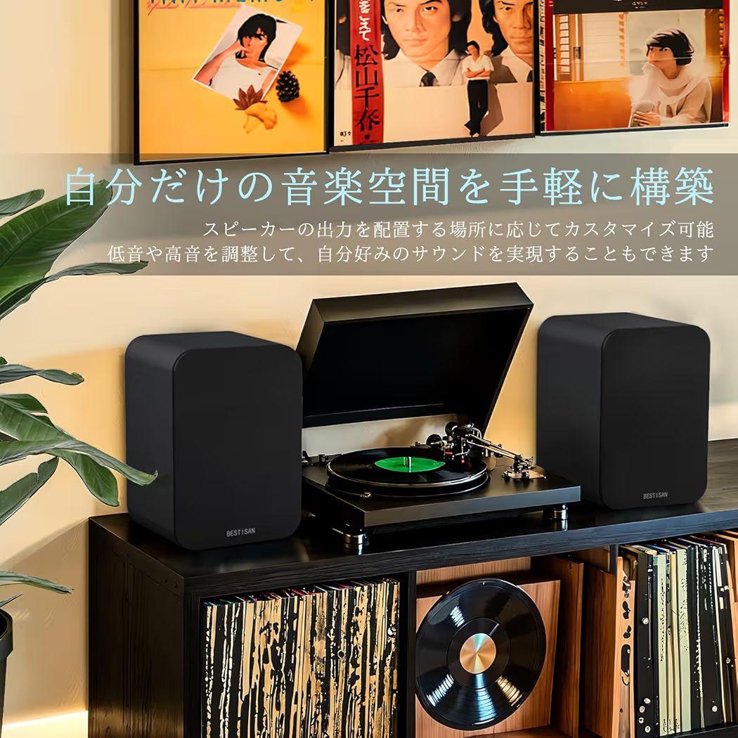 BESTISAN SD01 ブックシェルフスピーカー 2ch 最大40W