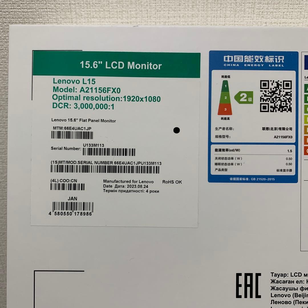 Lenovo モバイルモニターL15 A21156FX0 / 66E4-UAC1