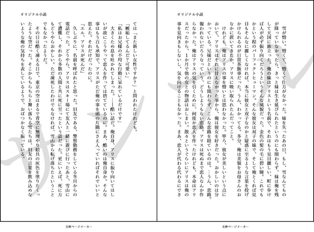 【創作・夢/小説 オーダー】受付中【古書 洋書 絵本 雑誌】