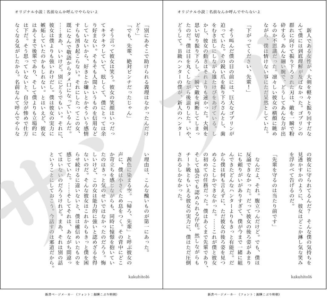 【創作・夢/小説 オーダー】受付中【古書 洋書 絵本 雑誌】