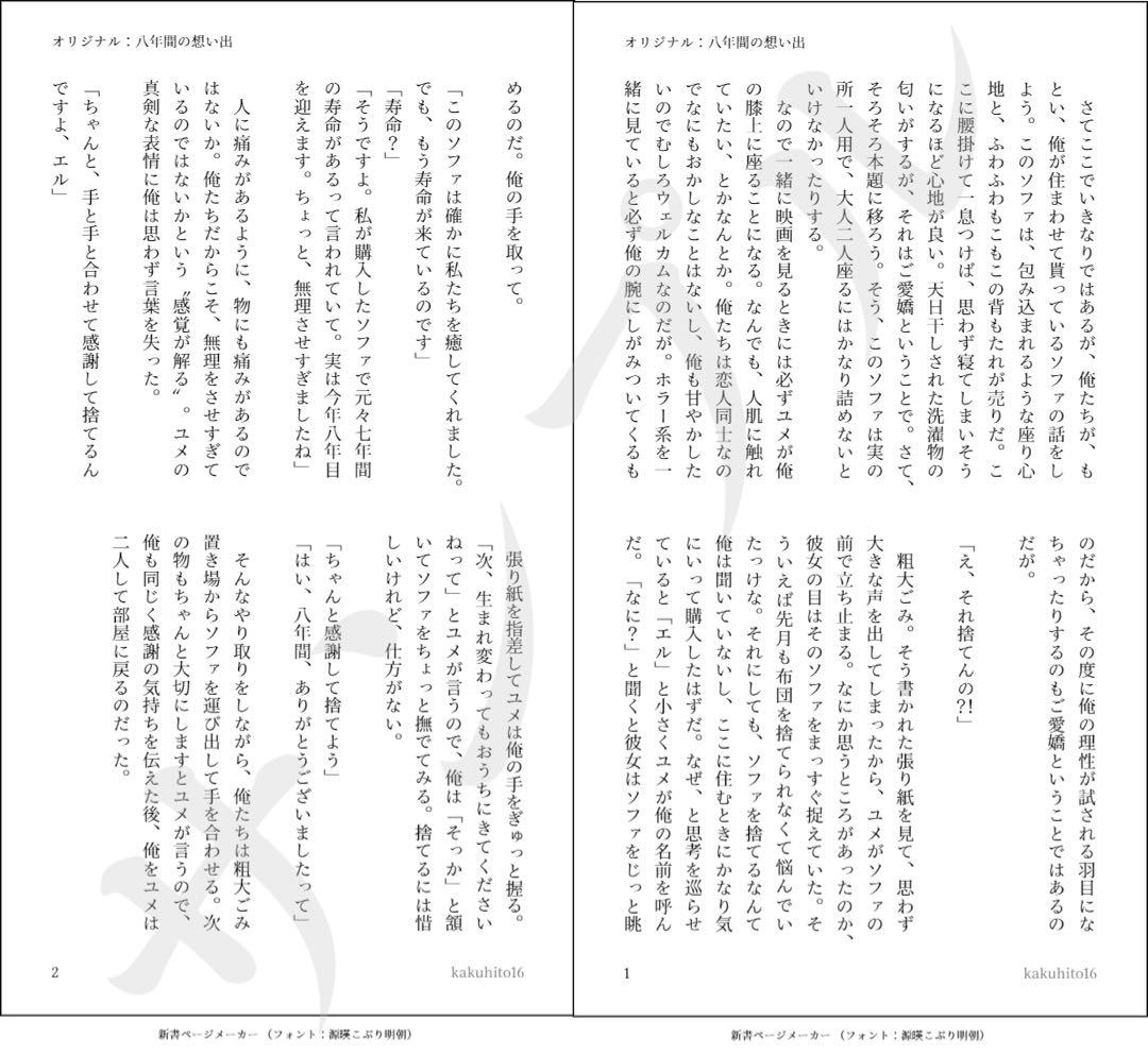 【創作・夢/小説 オーダー】受付中【古書 洋書 絵本 雑誌】