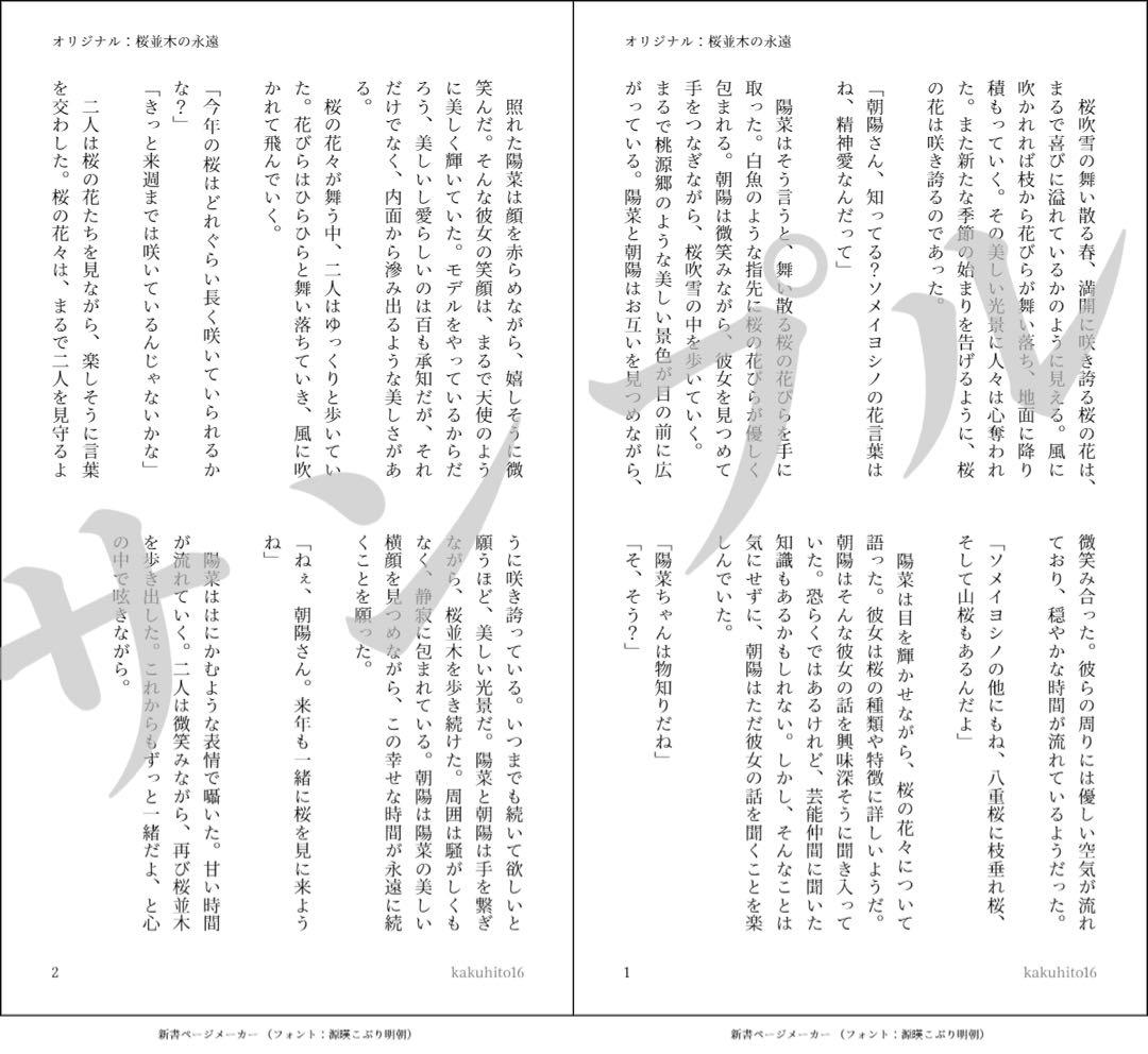 【創作・夢/小説 オーダー】受付中【古書 洋書 絵本 雑誌】