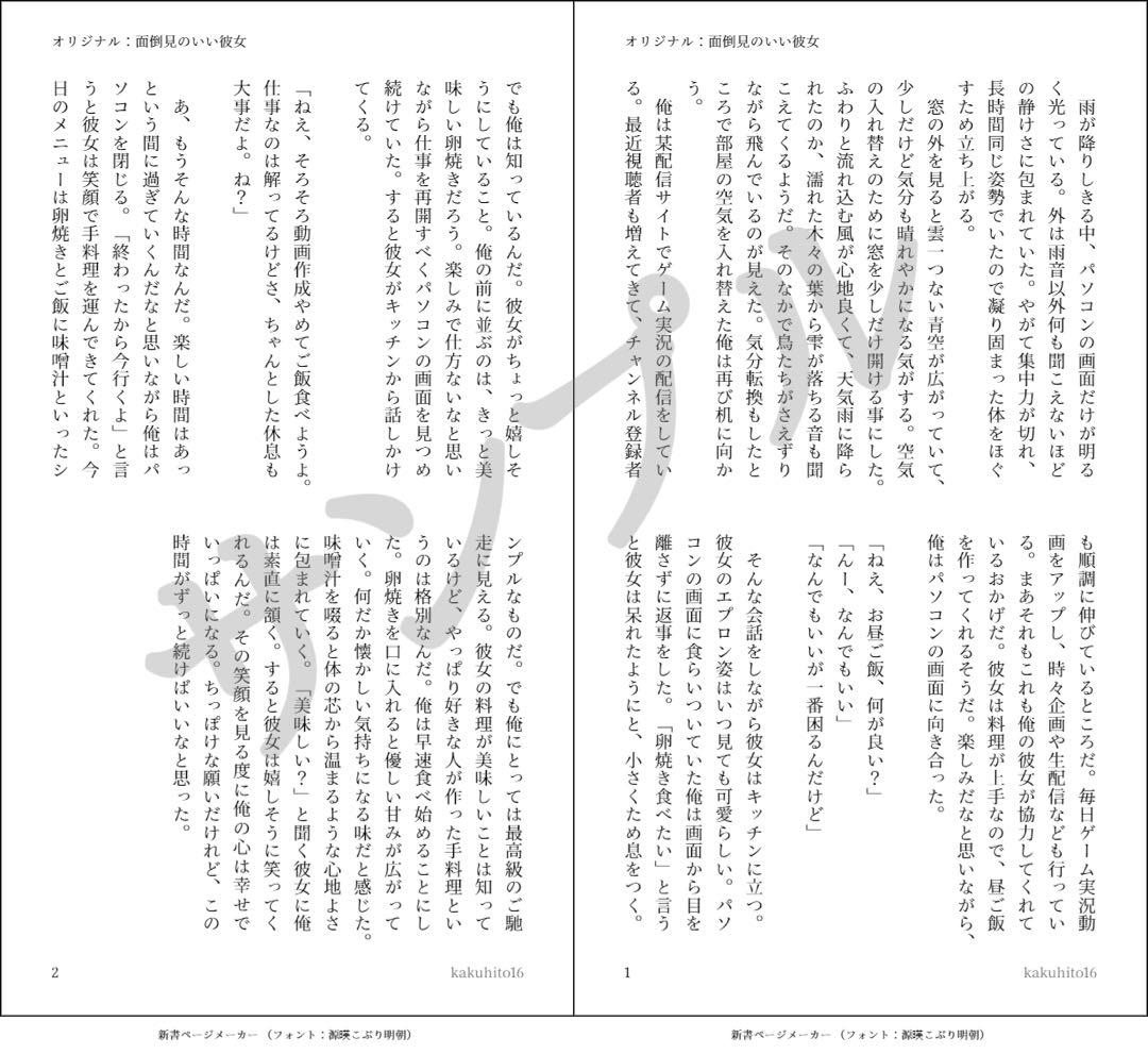 【創作・夢/小説 オーダー】受付中【古書 洋書 絵本 雑誌】
