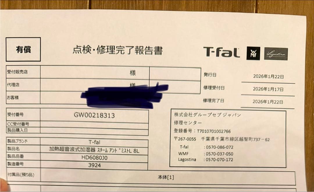 ティファール 加湿器 加熱超音波式ハイブリット「スチーム アンド ミスト エル」