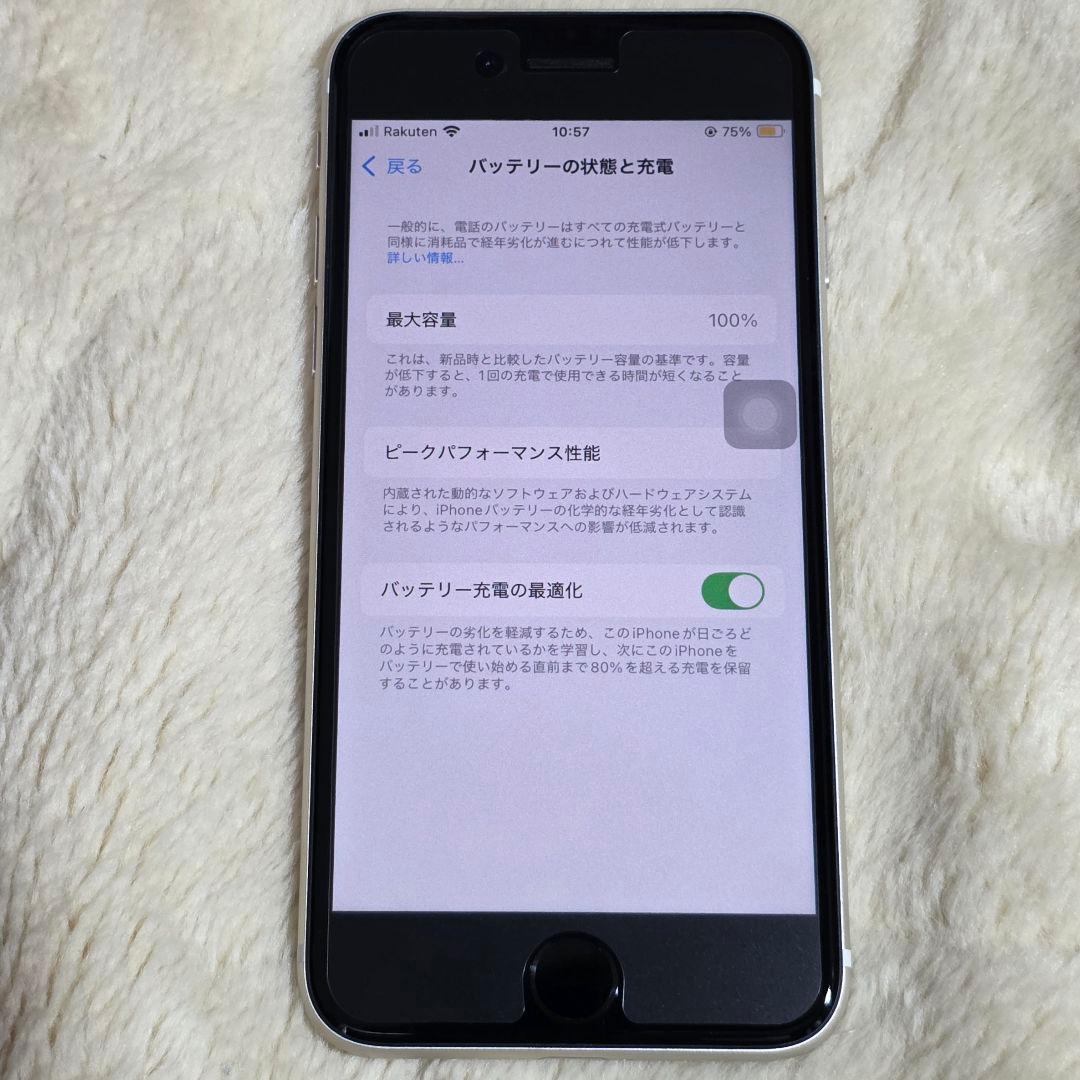 Apple アップル iPhone SE 第三世代 64GB 美品