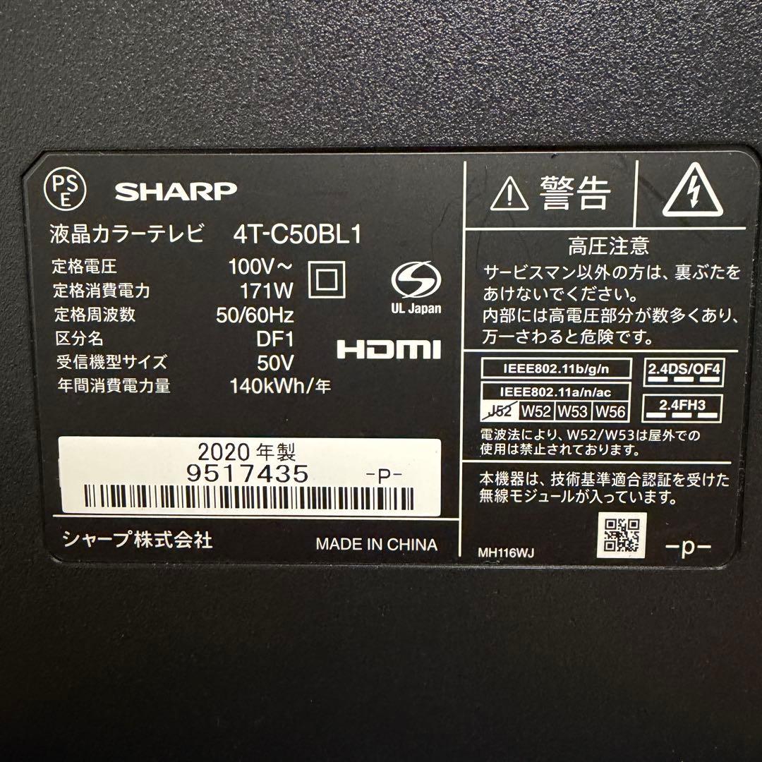 シャープ 50V型 4K 液晶テレビ AQUOS 4T-C50BL1 動画アプリ
