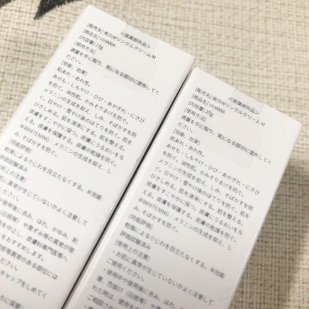 ◆ 新品 VIHAXIA  ビハクシア薬用美白クリーム 2個セット 27g