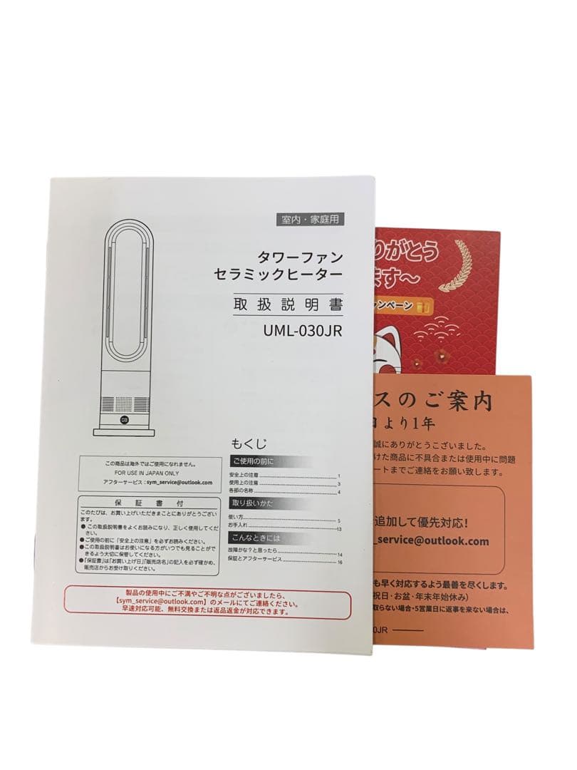 【美品】タワーファン 8段階送風扇風機 3段階温風切替　温風冷風切り替え可能