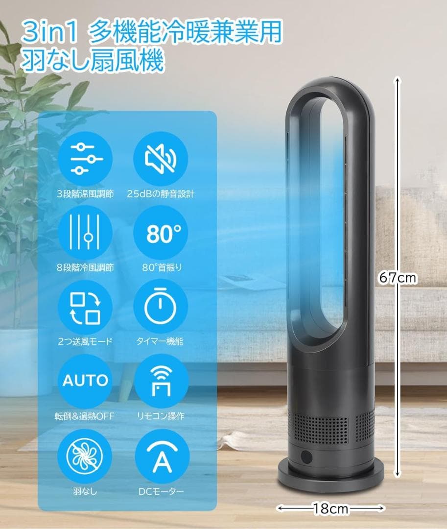 【美品】タワーファン 8段階送風扇風機 3段階温風切替　温風冷風切り替え可能