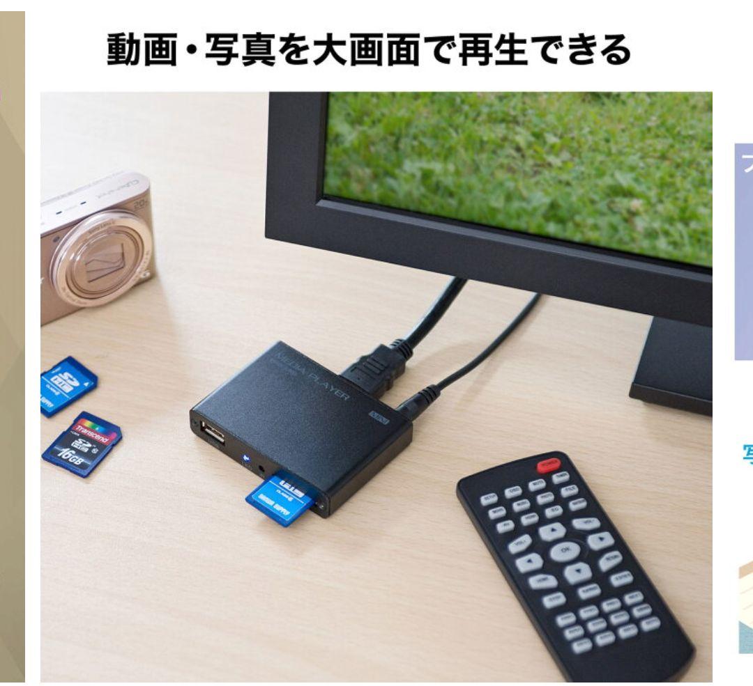 メディアプレーヤー