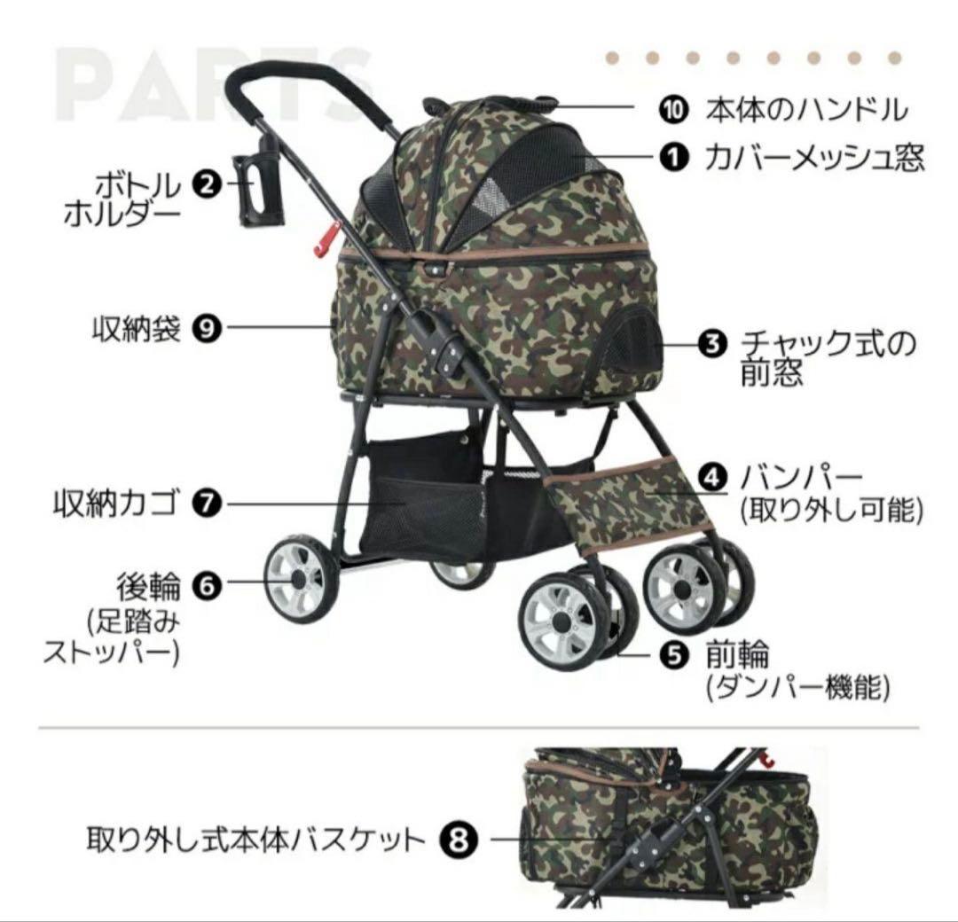 犬用　ペットカート　迷彩柄