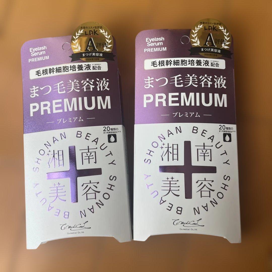 まつ毛美容液 PREMIUM 湘南美容2本セット
