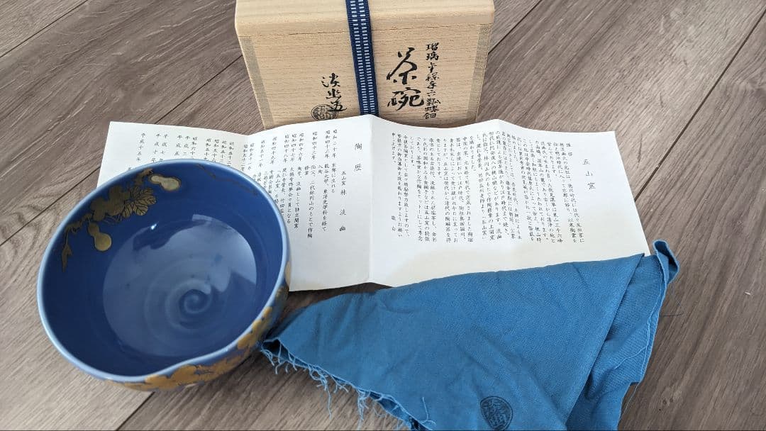 林淡幽瑠璃螺鈿六瓢茶碗