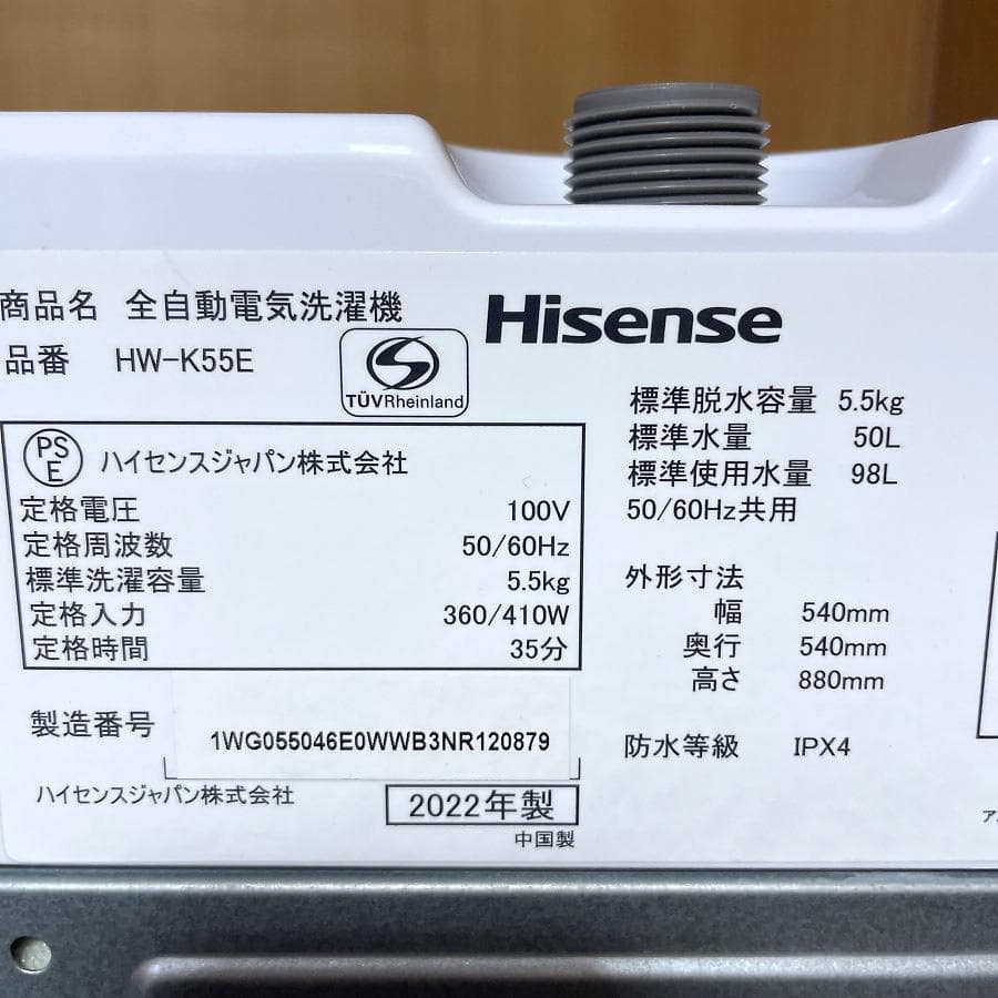 2022年製■ハイセンス 5.5kg 洗濯機 最短10分洗濯 HW-K55E