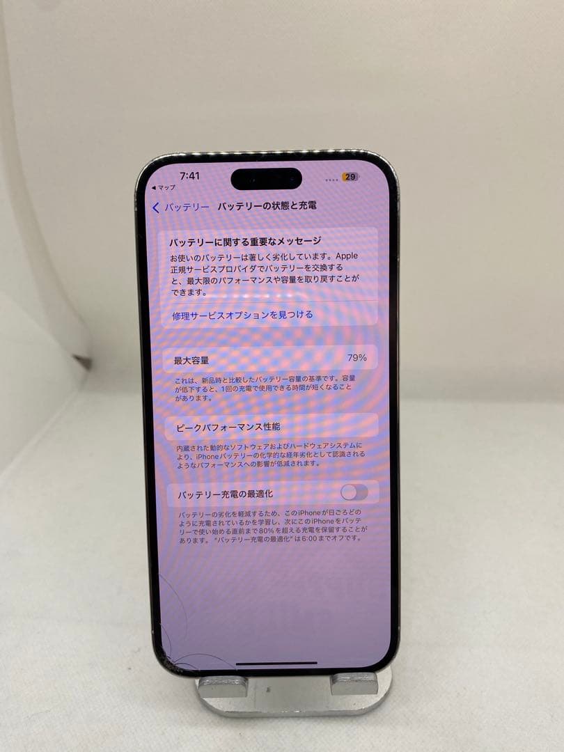 Iphone 14 Pro Max 256GB Sim フリー　43506