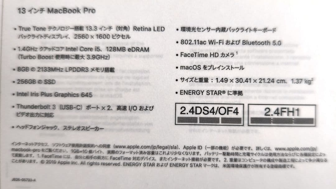 Apple MacBook Pro 2019 13インチ 256GB