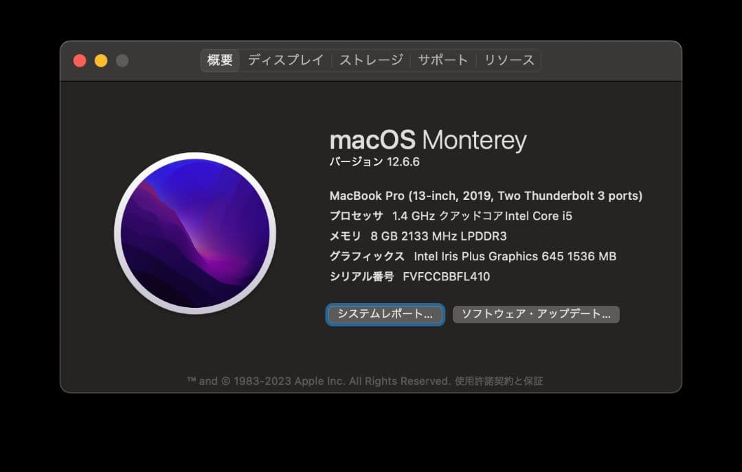 Apple MacBook Pro 2019 13インチ 256GB