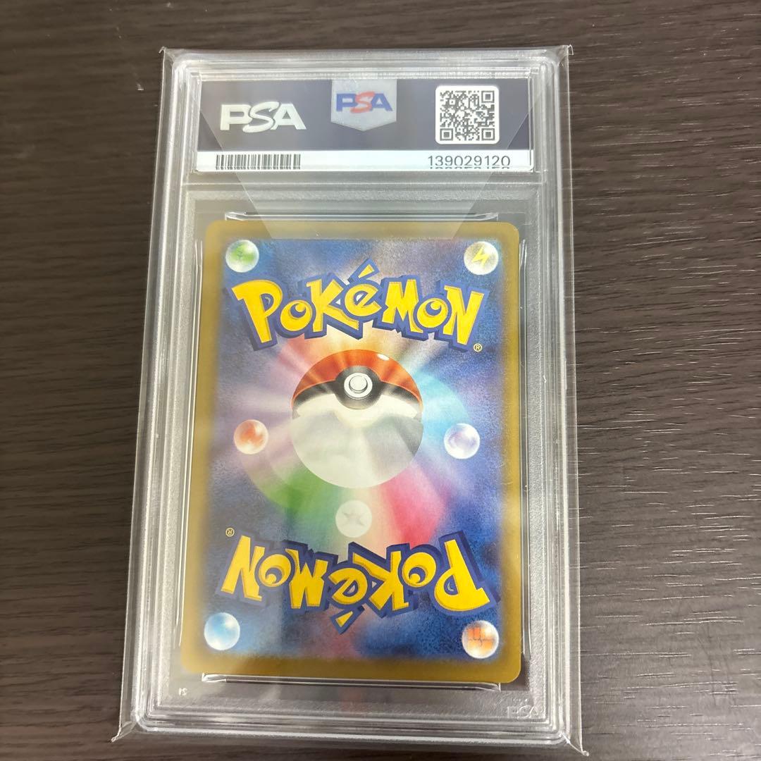 【PSA10】ピカチュウ マクドナルド ハッピーセット 020/M-P ②