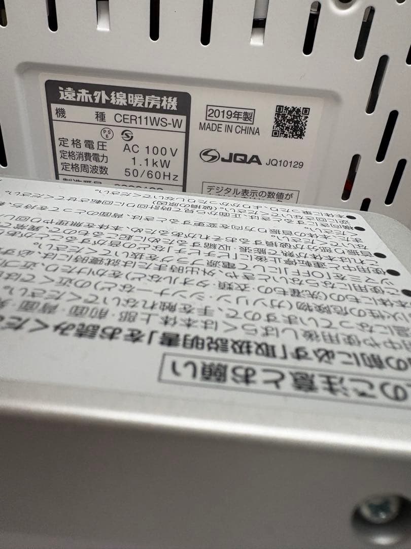 DAIKIN セラムヒートCER11WS-W 美品◎乾燥しにくい遠赤外線暖房機