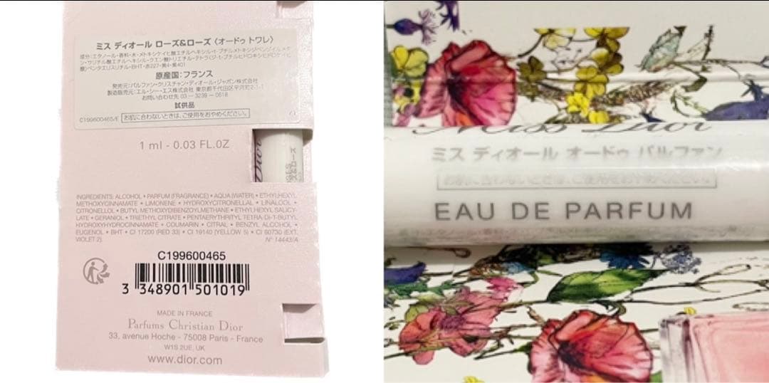 新品未使用 ミスディオール 香水ミニサイズセット