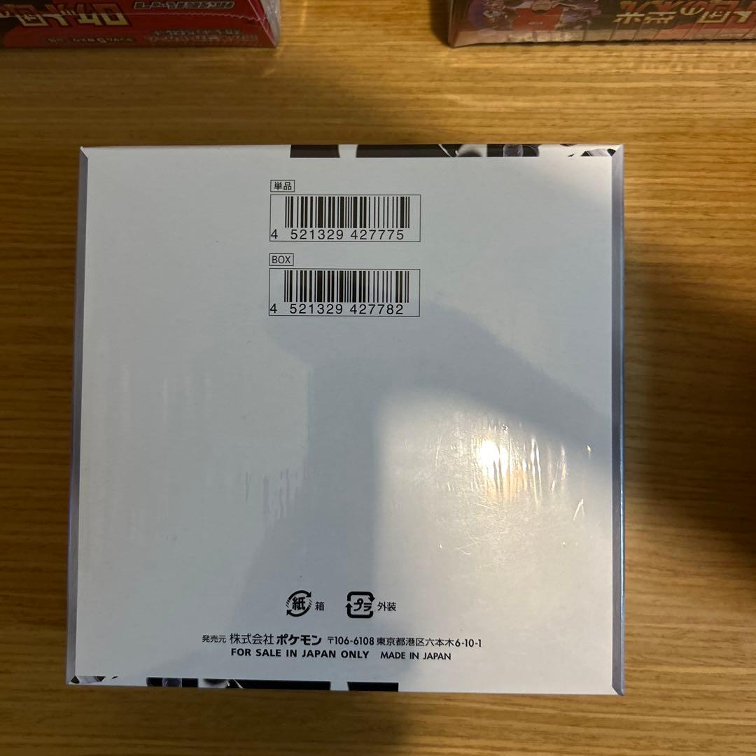 ポケカ　ロケット団の栄光　シュリンク付3box、ホワイフレアシュリンク付2box