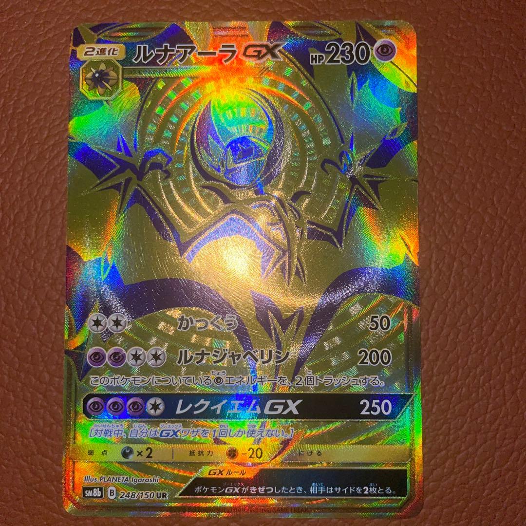 【まとめ出品】ミュウツーEX TAG TEAM フシギバナGX UR SR HR