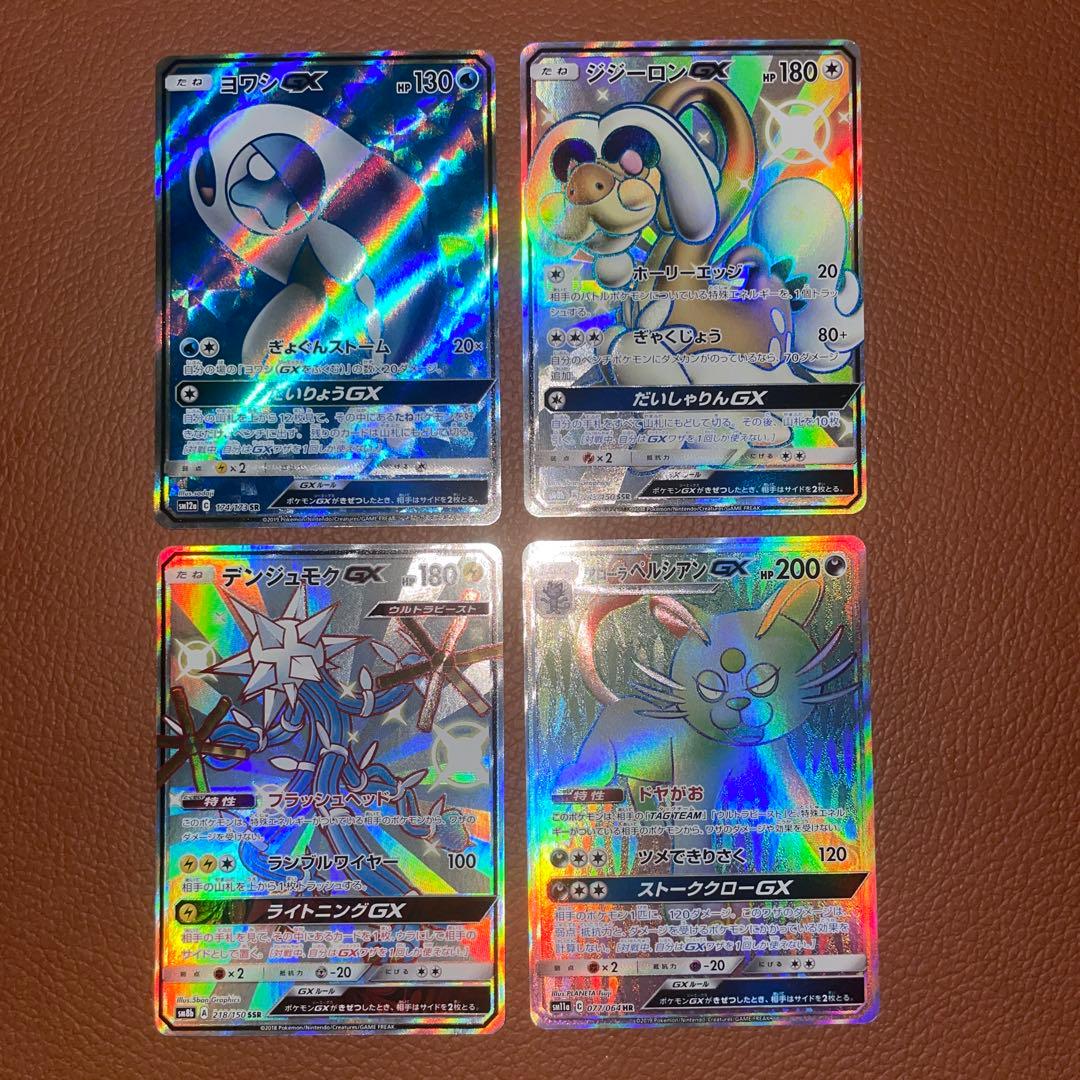 【まとめ出品】ミュウツーEX TAG TEAM フシギバナGX UR SR HR