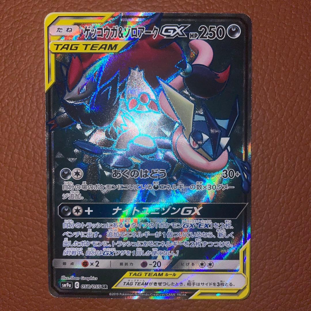 【まとめ出品】ミュウツーEX TAG TEAM フシギバナGX UR SR HR