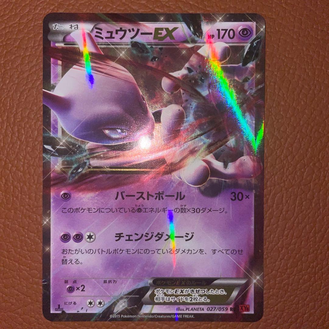 【まとめ出品】ミュウツーEX TAG TEAM フシギバナGX UR SR HR