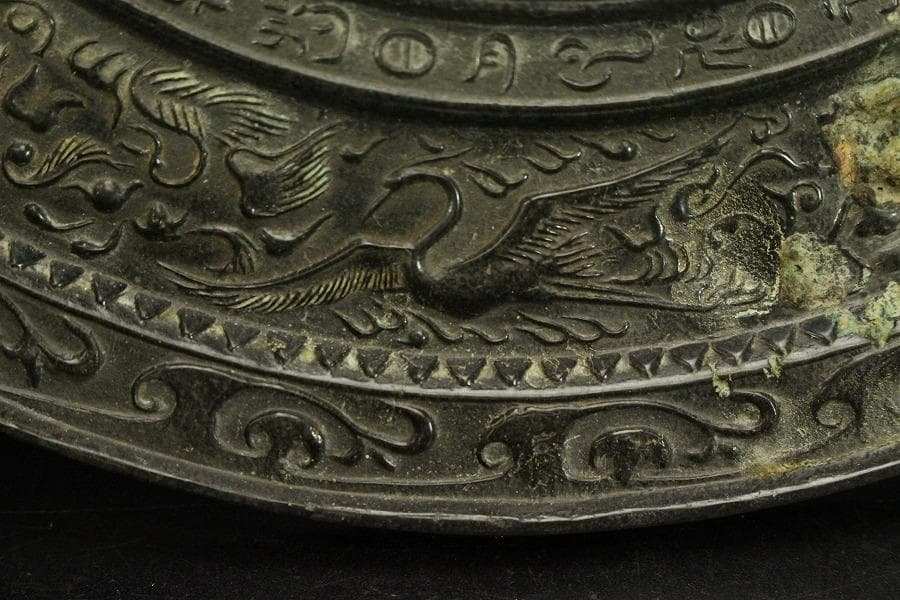 中国美術 銅鏡 古鏡 神獣鏡 φ22cm(ZE750)