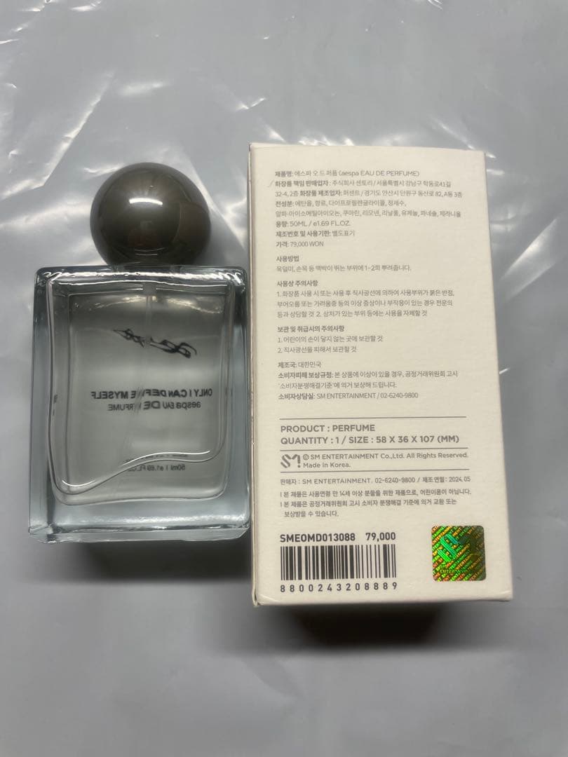 aespa ONLY I CAN DEFINE MYSELF 香水 50ml