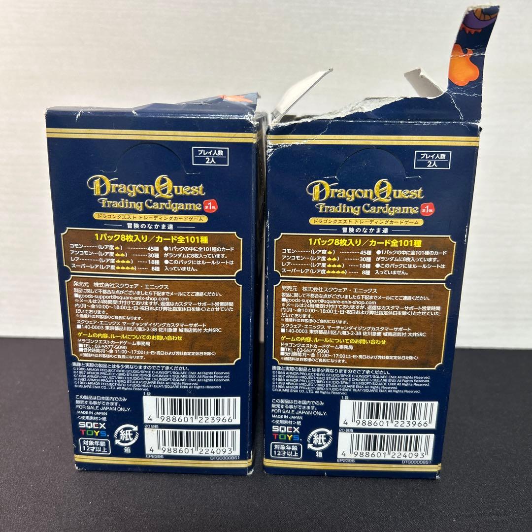 ドラゴンクエスト TCG 第一弾 箱に傷みあり 匿名配送！