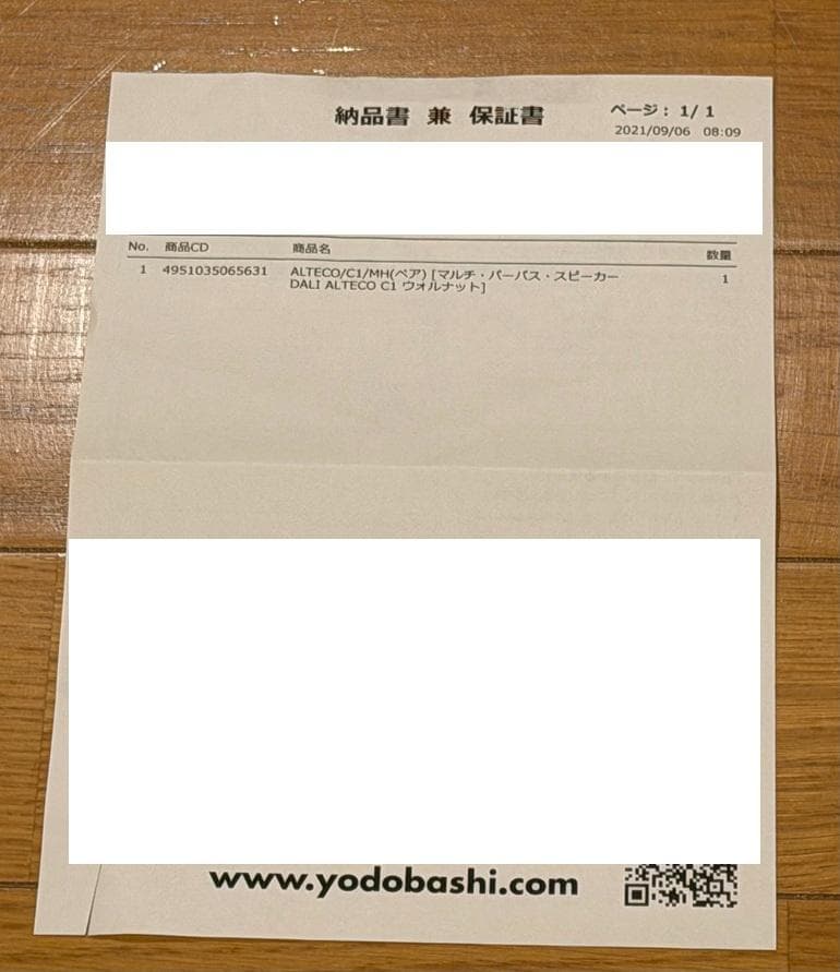 DALI ALTECO C1 （ペア）ウォルナット