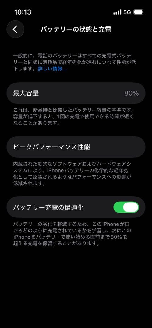 iPhone13mini ピンク極美品！