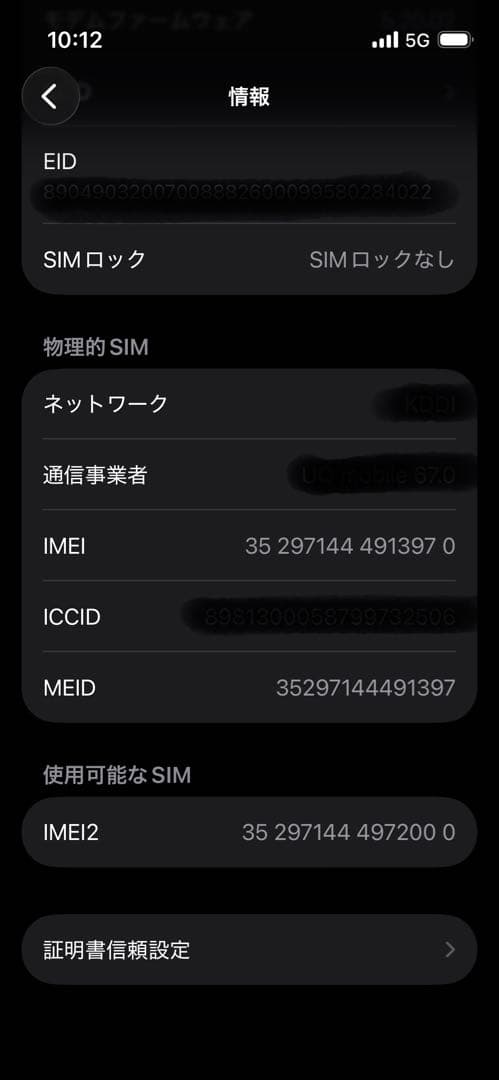 iPhone13mini ピンク極美品！