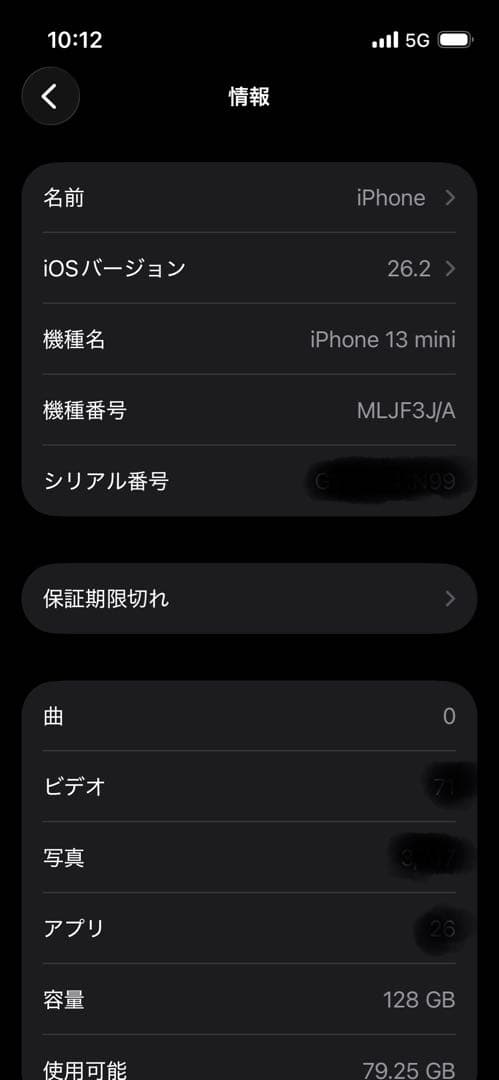 iPhone13mini ピンク極美品！