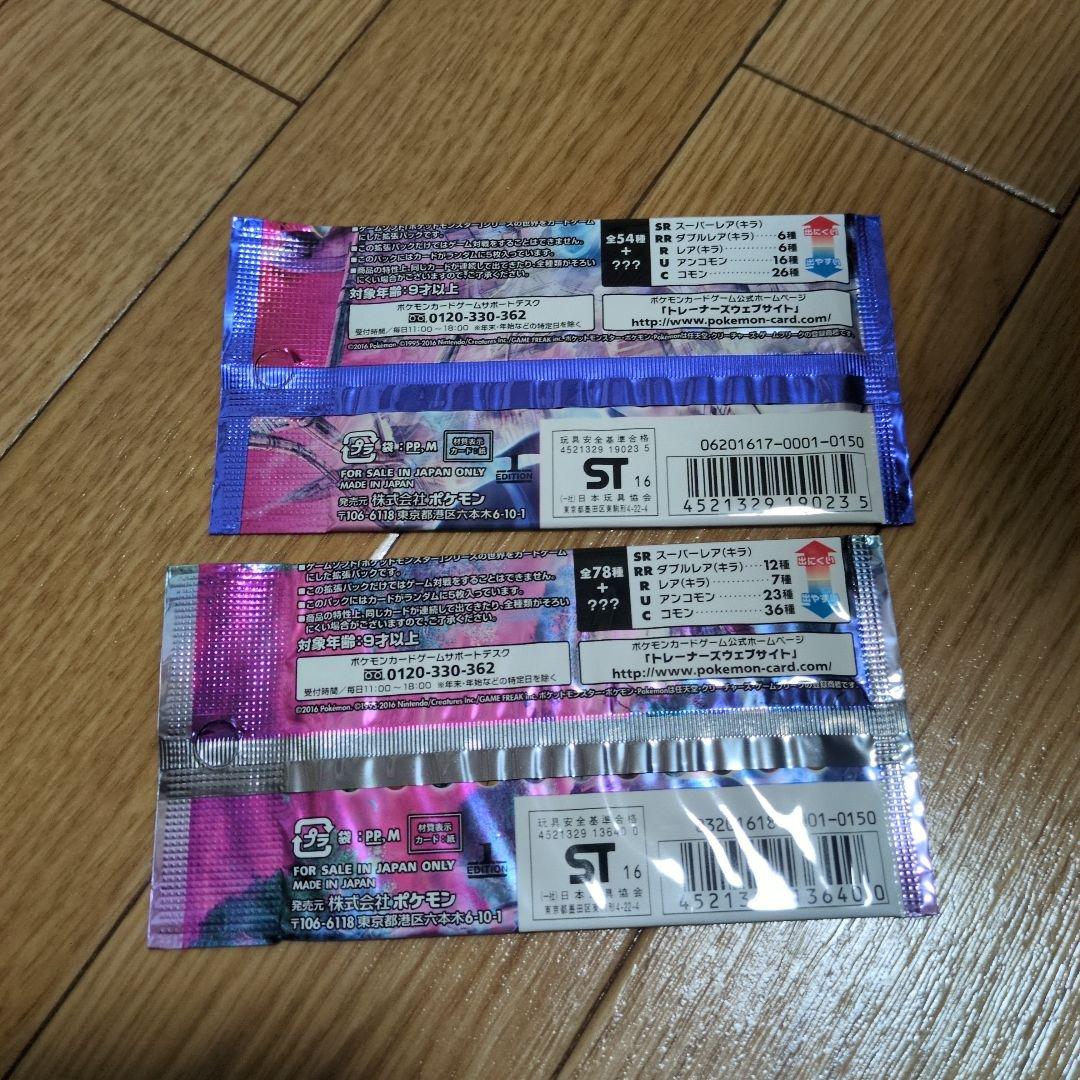 と*ち様 ポケモンカードパック XY BREAK 2個セット