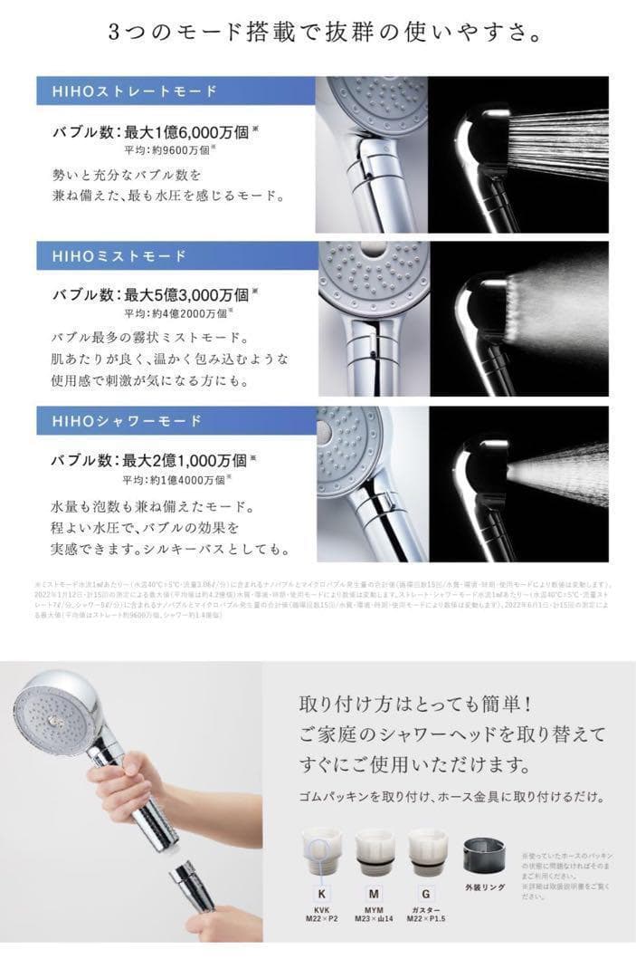 （新品未開封）マイトレックス シャワーヘッド マイクロナノMT-HFB21SL