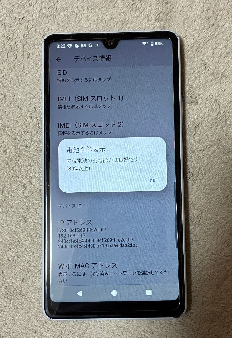 Xperia Ace Ⅲ 64 GB SIMフリー