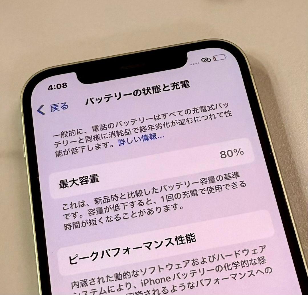 iPhone12 美品 スマートフォン 本体 128GB バッテリー80%