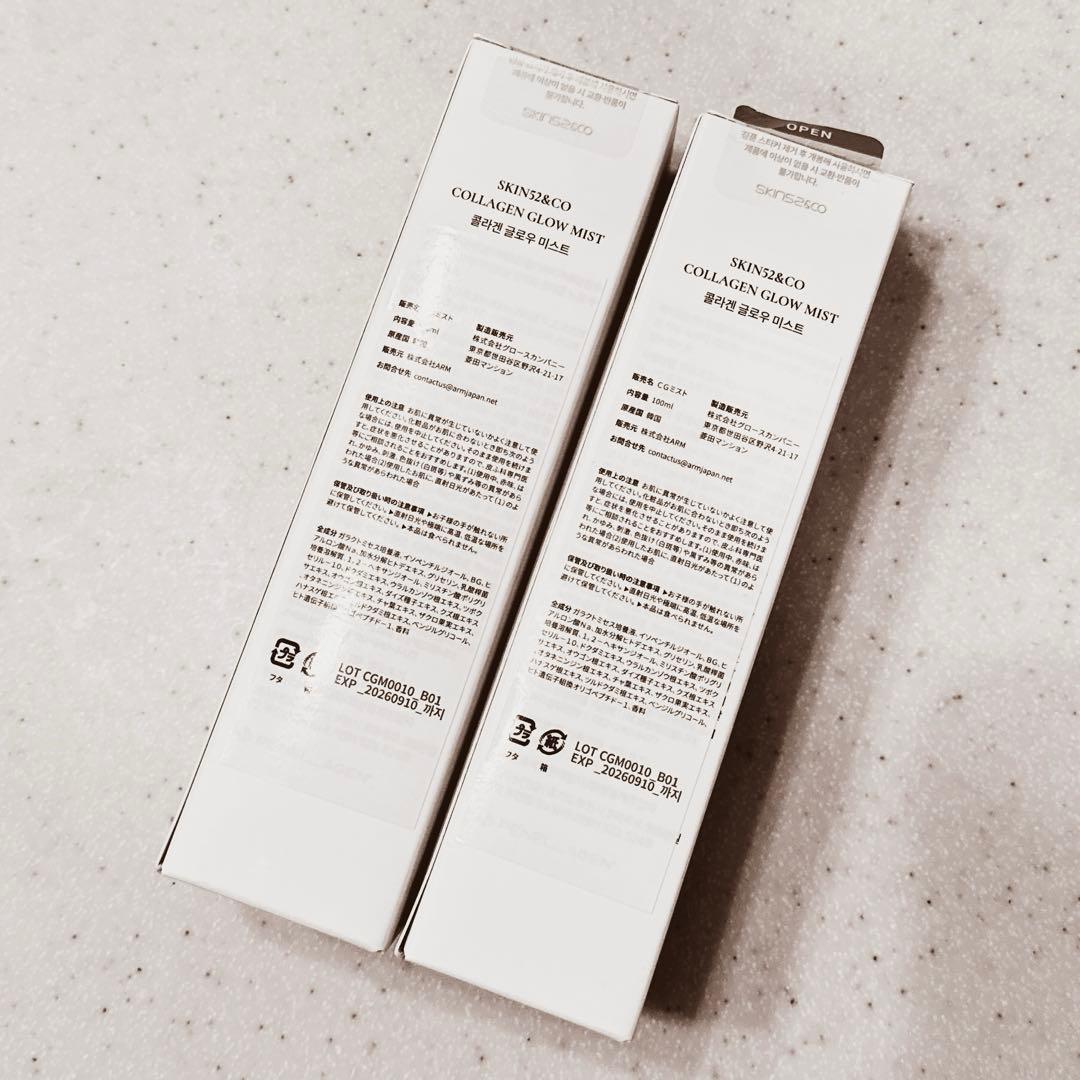 SKIN52 コラーゲングローミスト2個