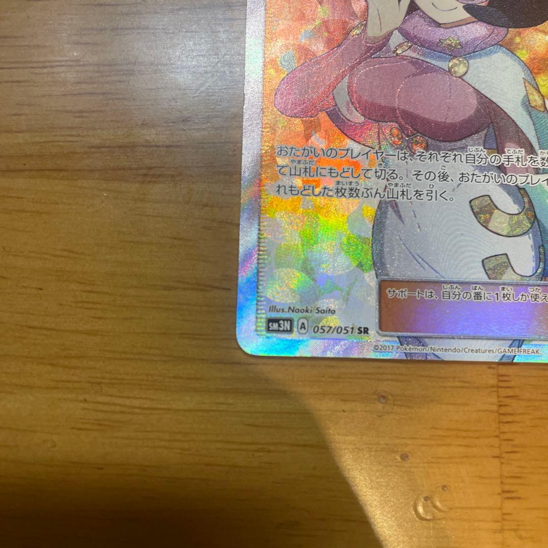 ビッケ SR SM3N 光を喰らう闇 057/051
