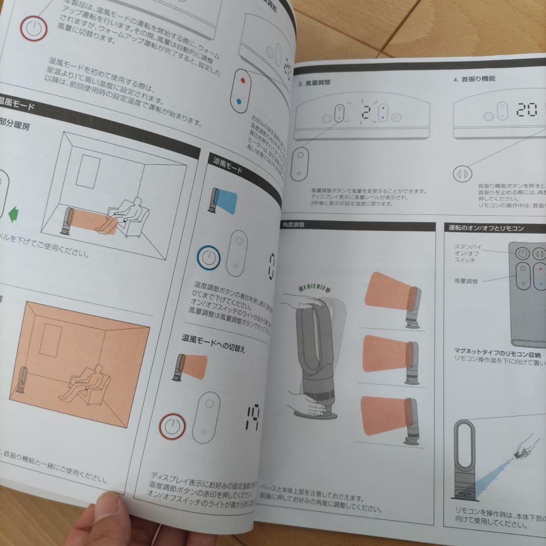 ゆ*8様 ダイソンホットアンドクール AM 05