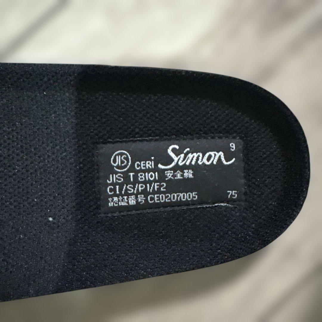 Simon 安全靴 27.5cm ブラック