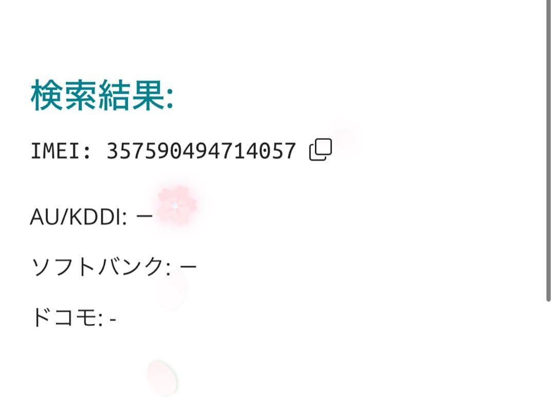 【4057】iPhone 13MINIミッドナイト 128GB simフリー