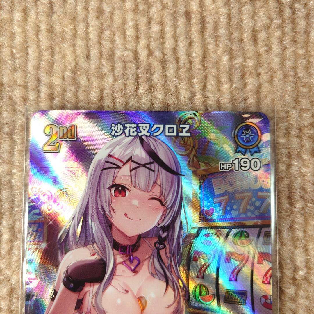 【ホロカ】沙花叉クロヱ 2nd UR【ホロライブOCG】